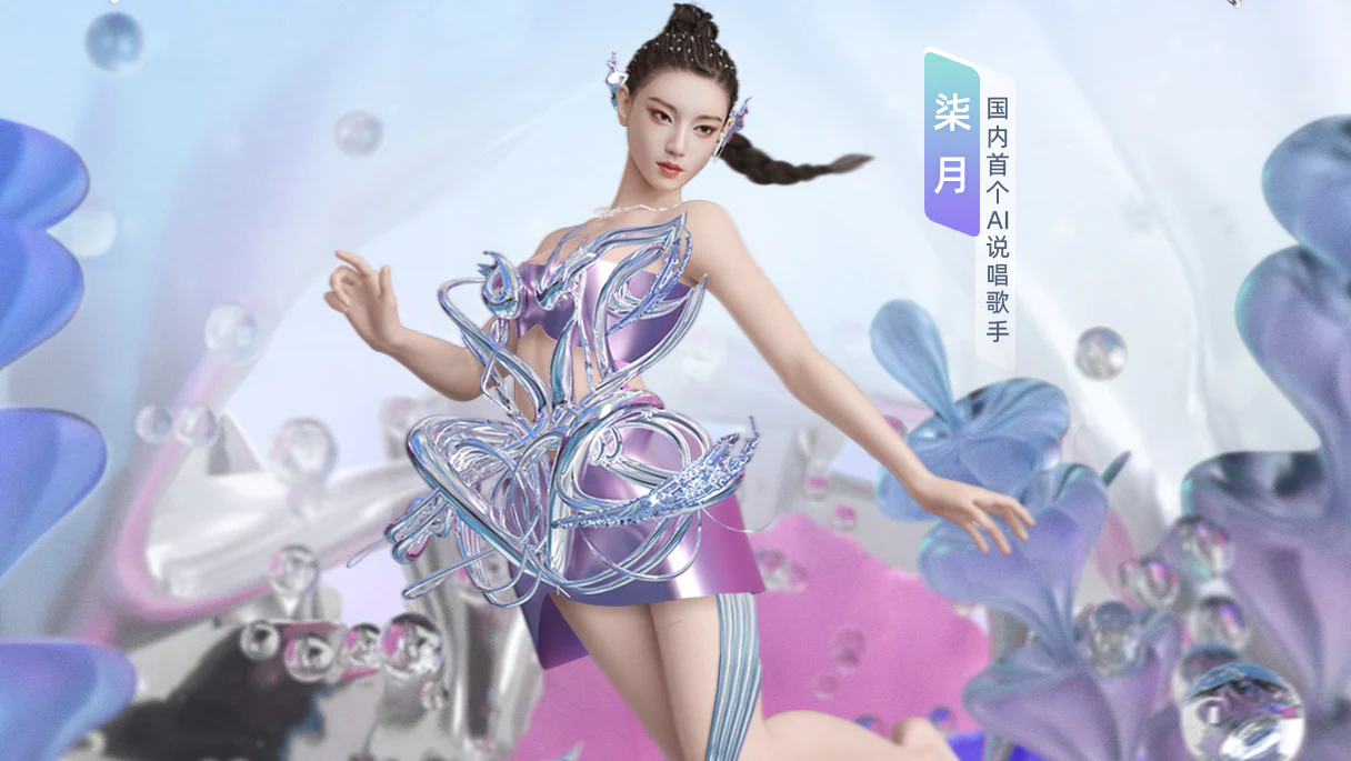 Virtual Singer Qiyue × Kugou