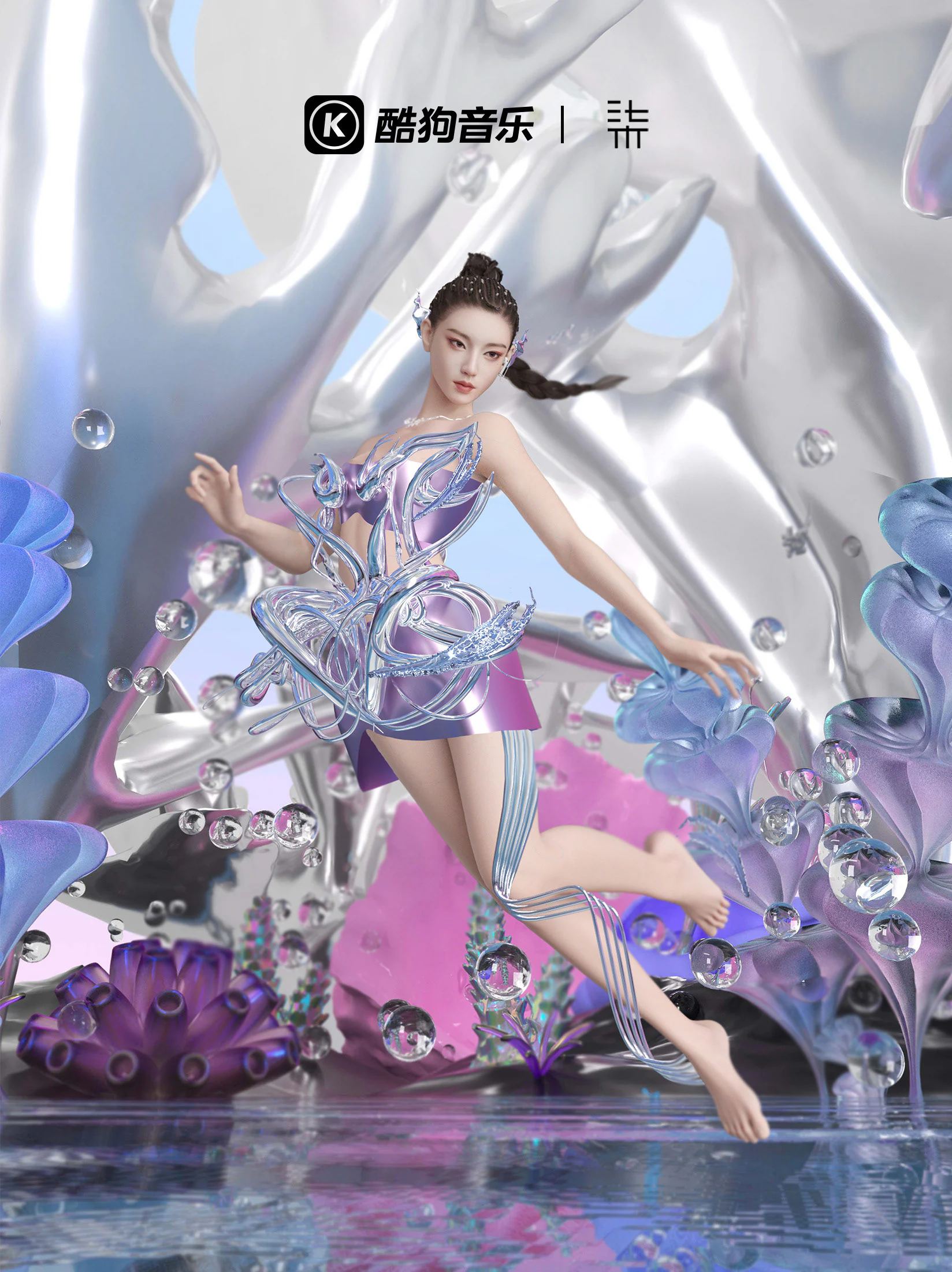 QIYUE × KUGOU project image 1.1