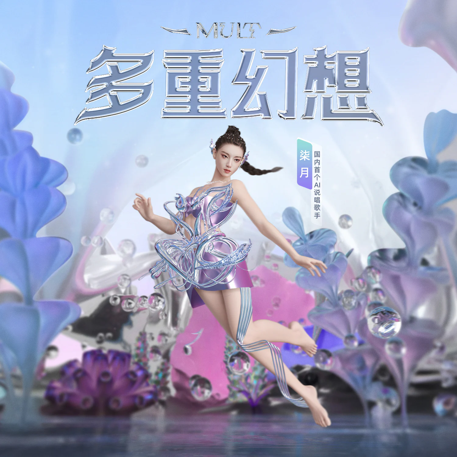 QIYUE × KUGOU project image 1.3