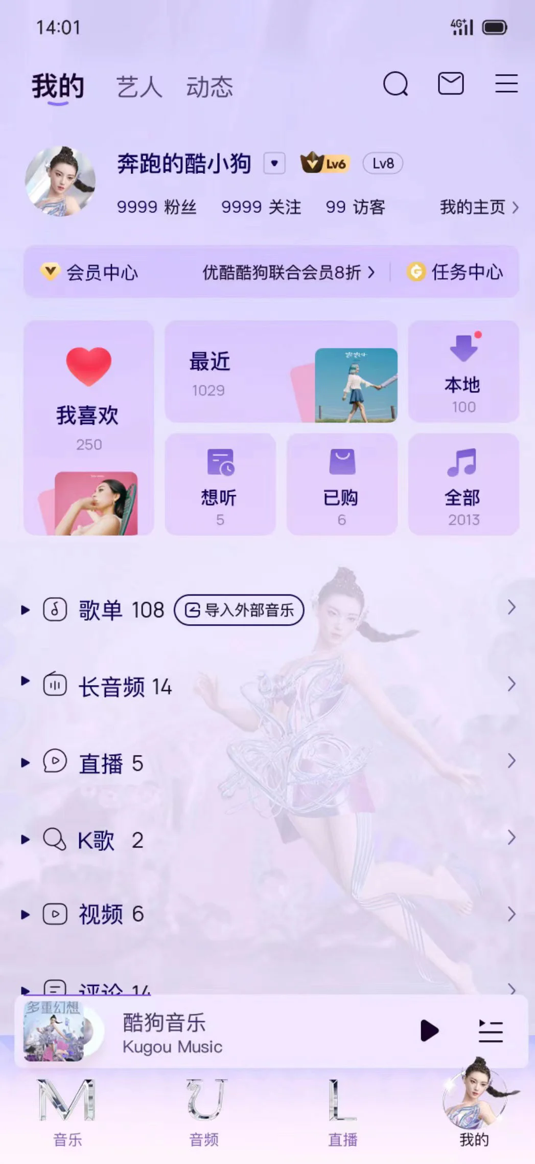 QIYUE × KUGOU project image 2.3
